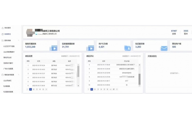 裝修行業(yè)案例