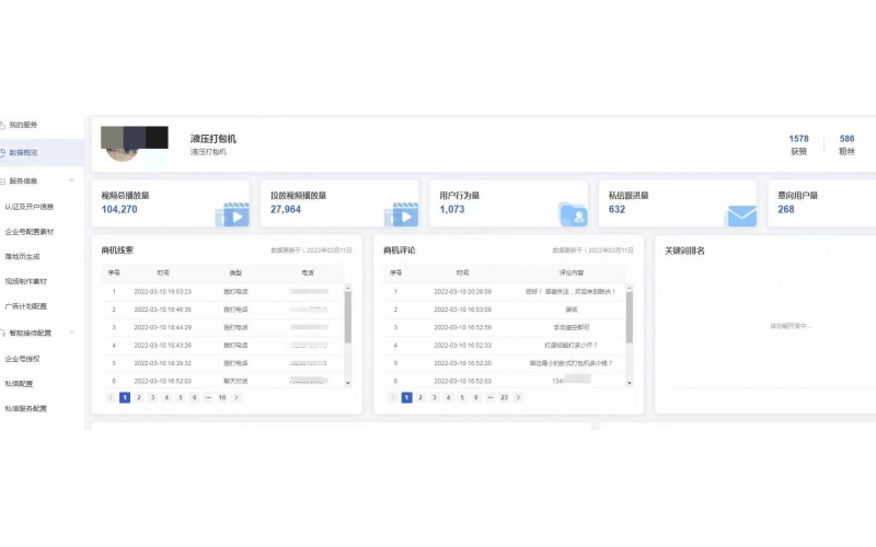 機械行業(yè)案例